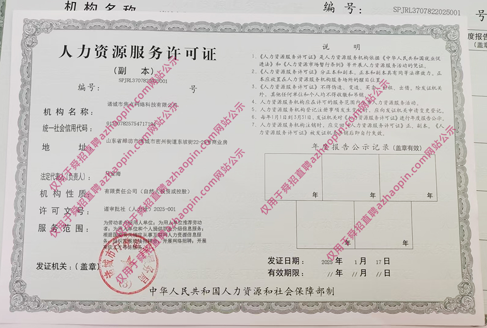 1755312676214354.jpg 00-人力資源服務許可證.jpg